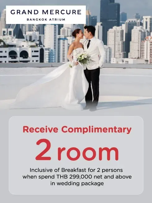 โปรโมชั่นแพ็กเกจแต่งงานโรงแรม Grand Mercure Bangkok Atrium 